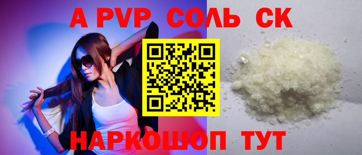 A PVP СК КРИС Минусинск