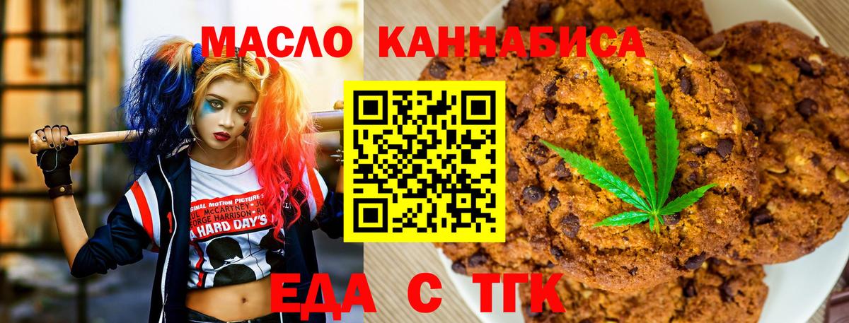 Cannafood конопля Минусинск