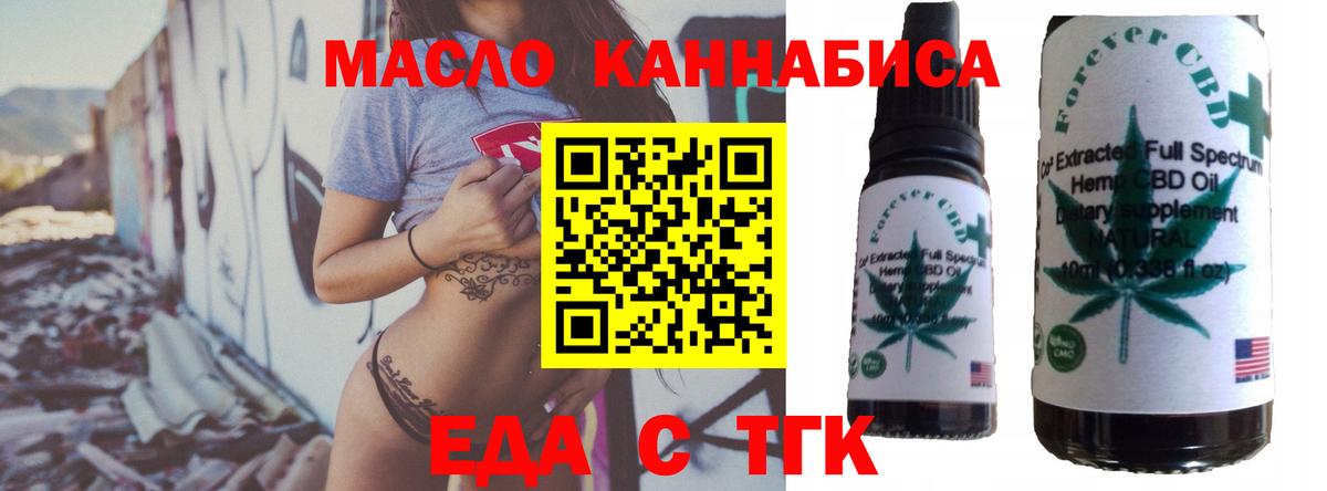 Cannafood марихуана  Вход с VPN  Минусинск 