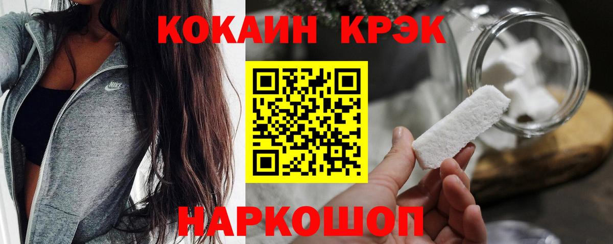 Cocaine Эквадор Минусинск
