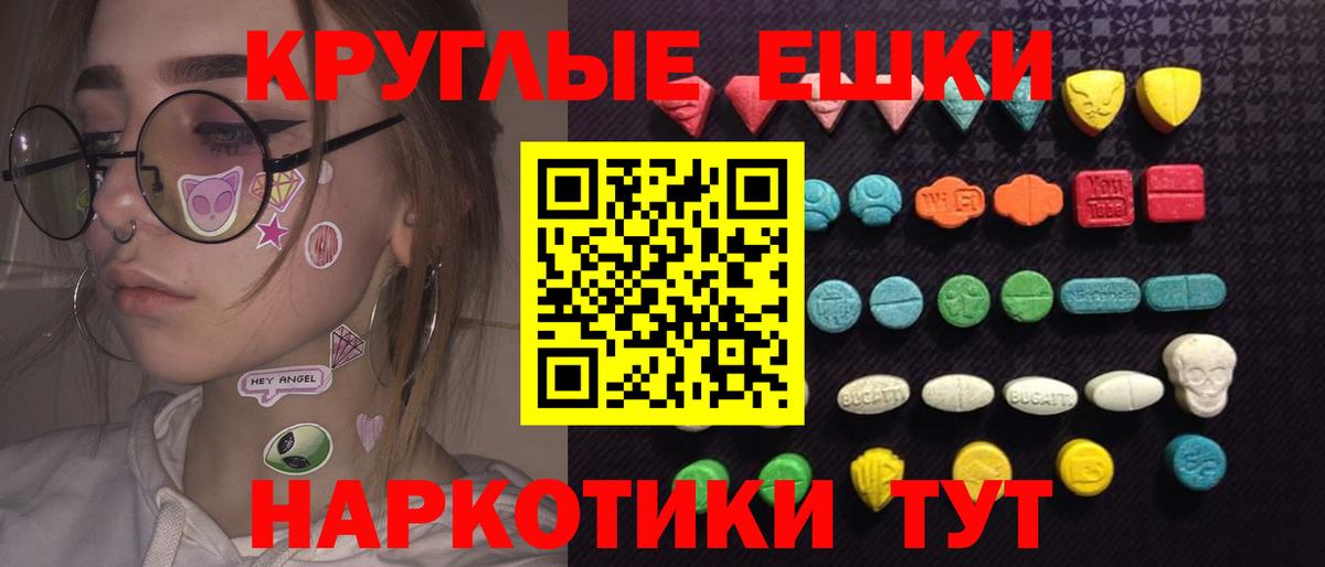 Минусинск  ЭКСТАЗИ 250 мг  darknet клад  Вход с VPN  Ecstasy 