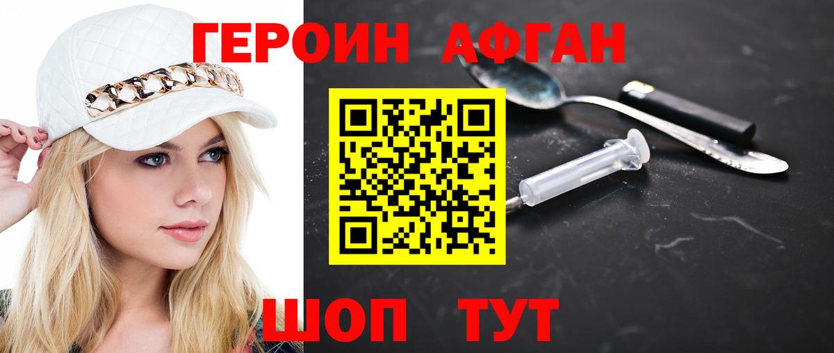 Минусинск  Героин белый  Вход с VPN 