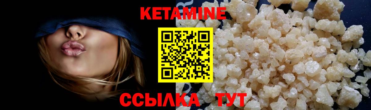 Минусинск  Кетамин ketamine  Вход с VPN 