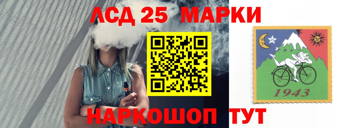 ЛСД экстази кислота Минусинск