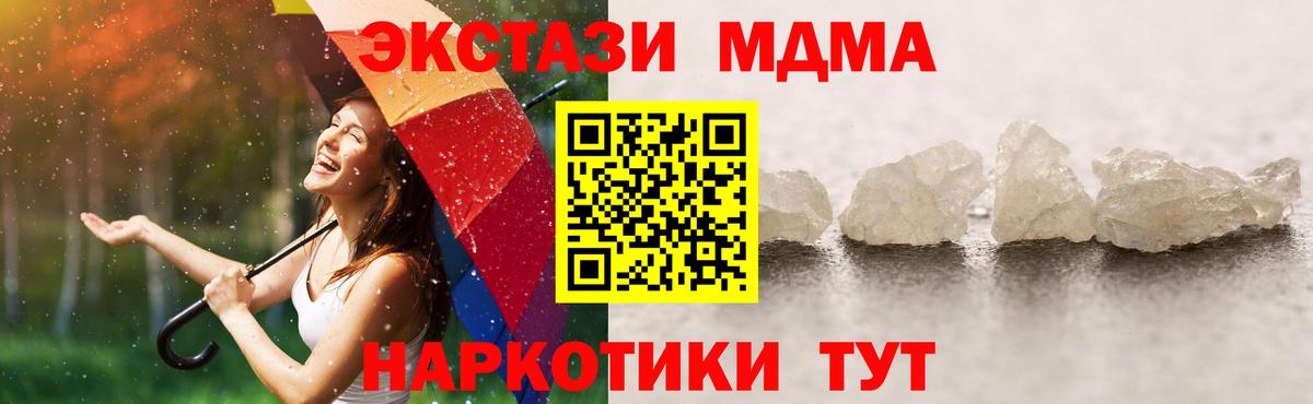 Минусинск  МДМА  Вход с VPN  МДМА молли  МДМА VHQ 
