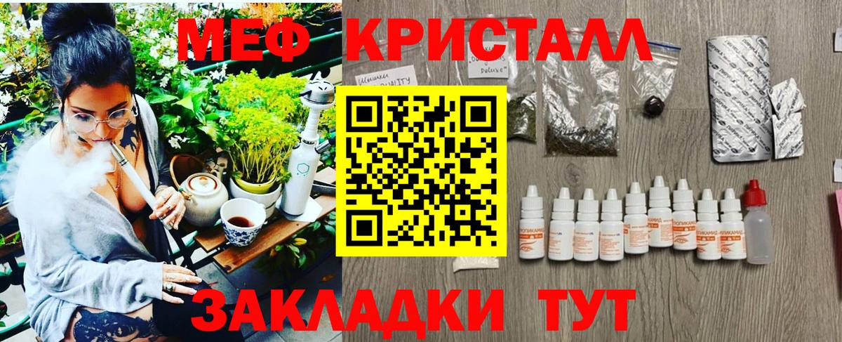 Мефедрон 4 MMC  Меф мука  Мефедрон  Минусинск  Вход с VPN 