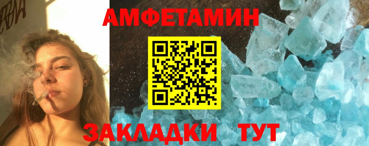 МЕТАМФЕТАМИН витя Минусинск