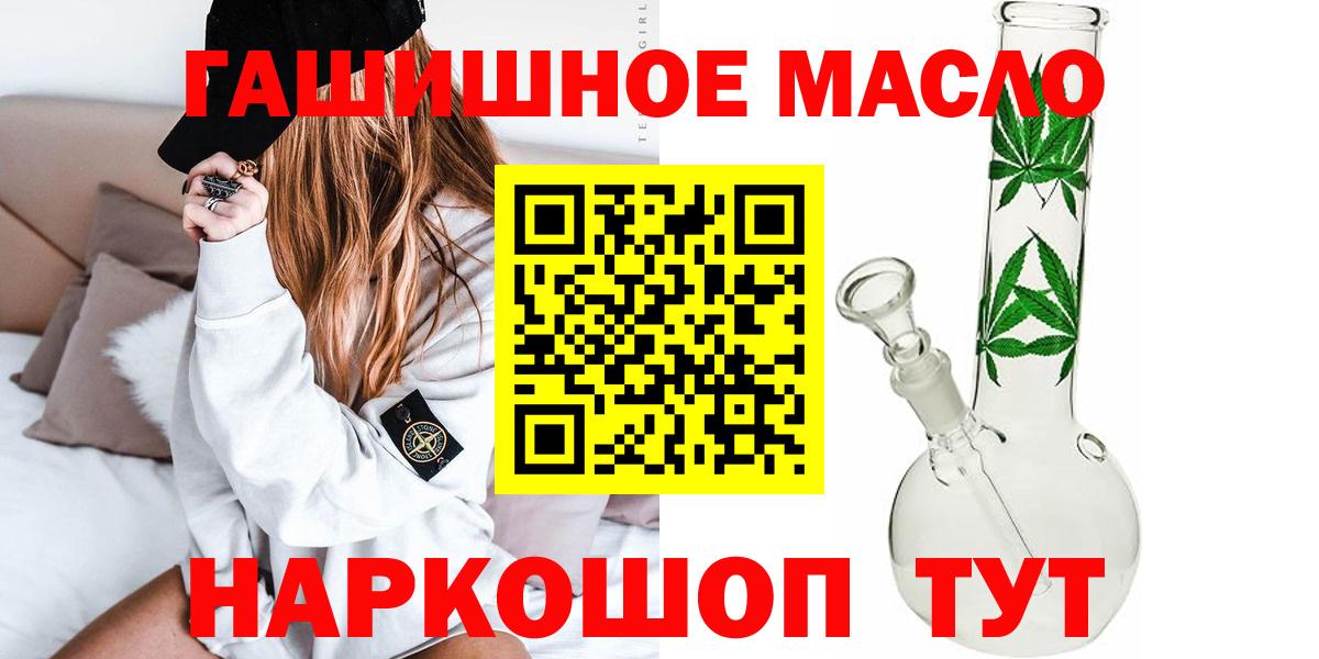 ТГК жижа Минусинск