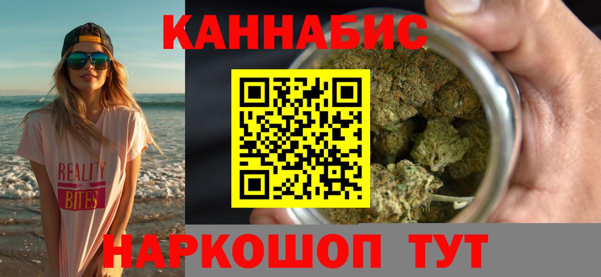 Канабис LSD WEED  Бошки марихуана планчик  Вход с VPN  Минусинск 