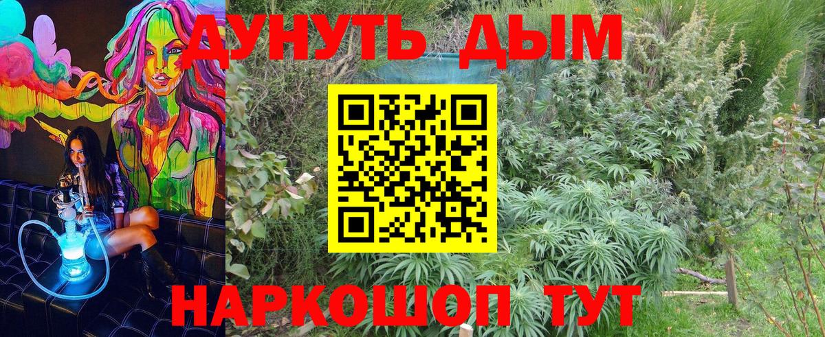 Шишки марихуана THC 21% Минусинск